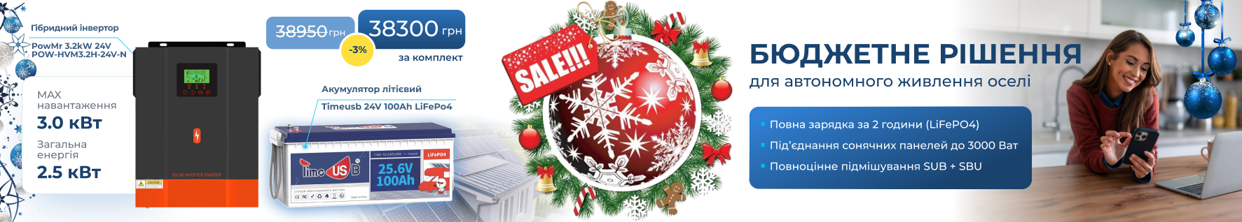 новогодний таймюсб 24 на 100 и повмр 3.2 photo 2